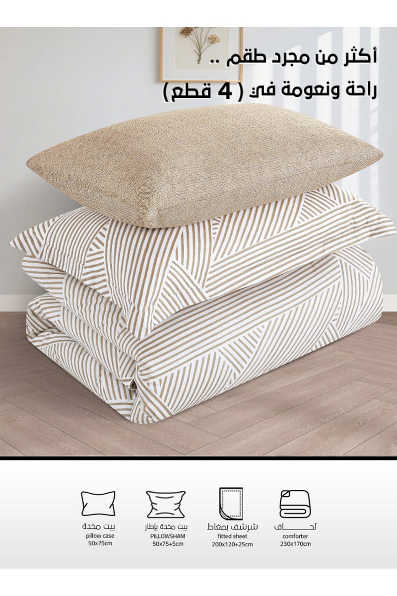 ميلين طقم مفرش سرير صيفي مفرد ونص قطن 100% - 4 قطع – يناسب سرير بمقاس 200x120 - نولين - كريمي - بيج غامق - Image 4